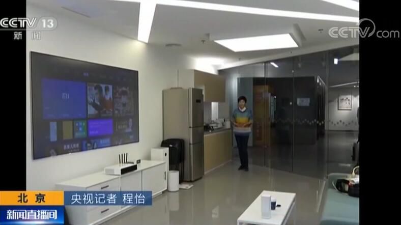 第五屆世界互聯(lián)網大會 智能家居開放平臺：智慧互聯(lián)讓生活更美好